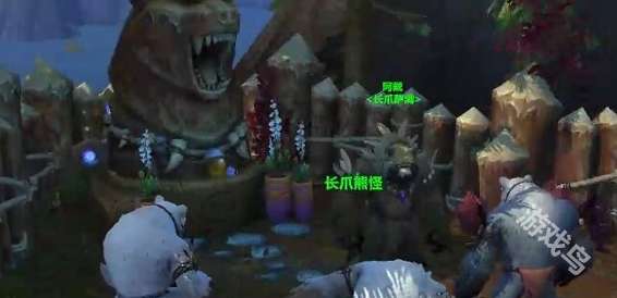 魔獸世界正式服變遷之地拜訪熊怪在哪