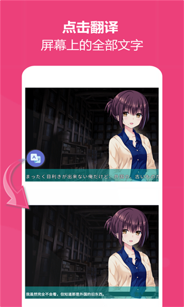 愛(ài)譯客翻譯器截圖1