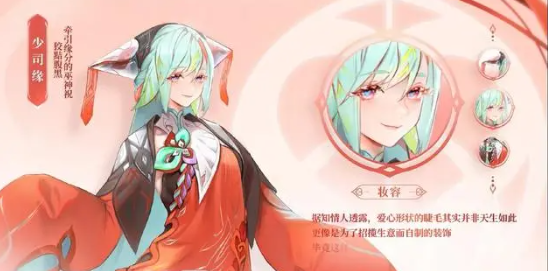 王者榮耀少司緣什么時(shí)候上正式服