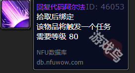 魔獸世界回復(fù)代碼阿爾法獎勵是什么