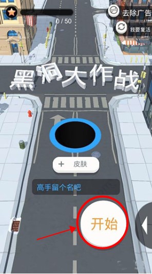 黑洞大作戰(zhàn)