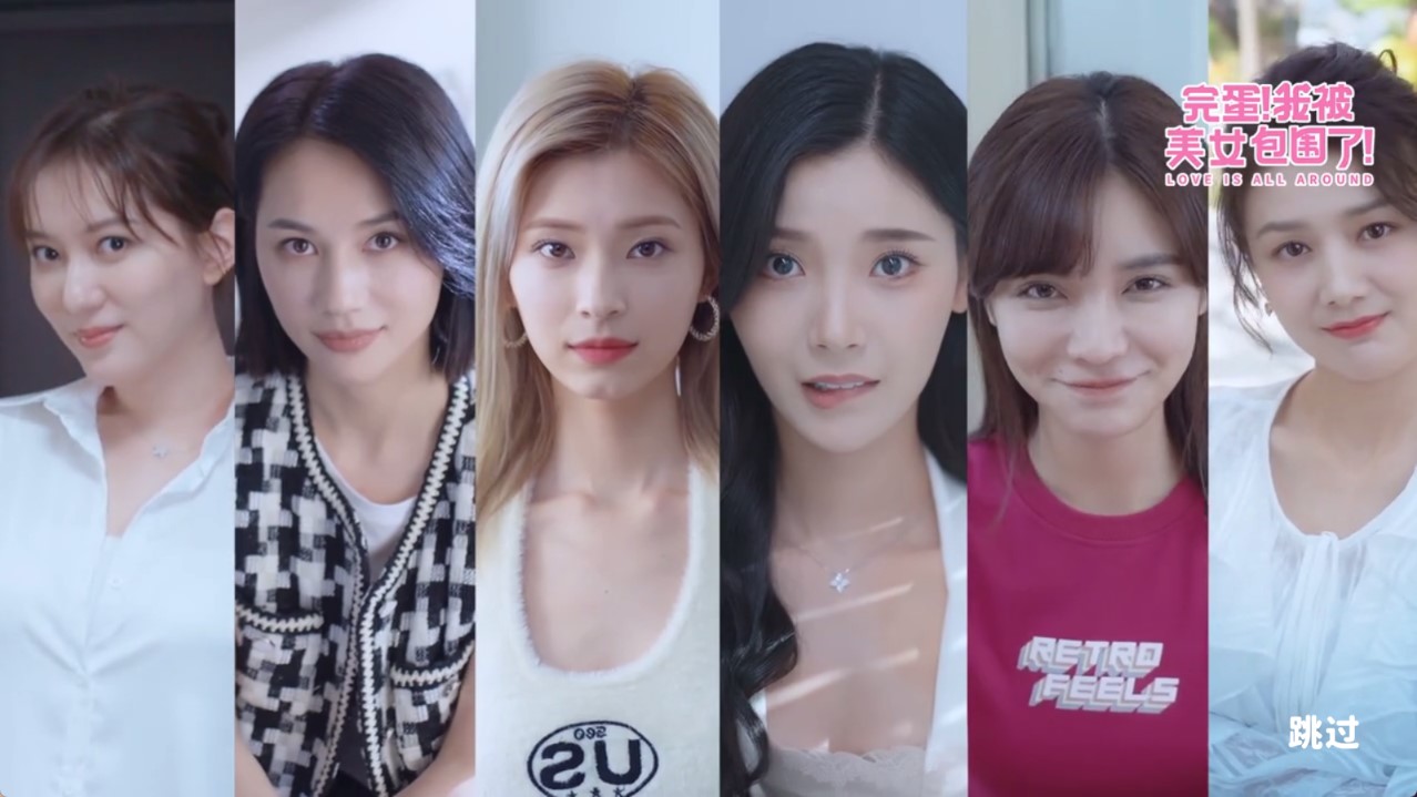 完蛋我被美女包圍了手機(jī)版
