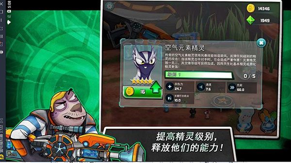 斯拉格精靈一決雌雄2截圖3
