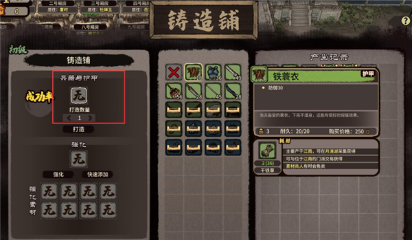 江湖錄護(hù)甲耐久可以修復(fù)嗎