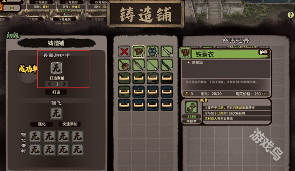江湖錄護(hù)甲耐久可以修復(fù)嗎
