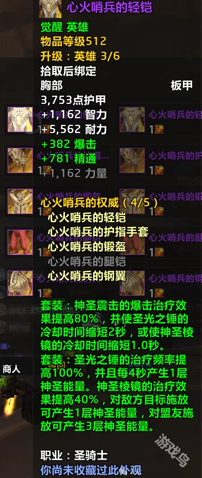 魔獸世界正式服免費(fèi)512套裝怎么獲得