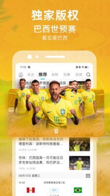 直播吧截圖2