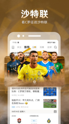 直播吧截圖3