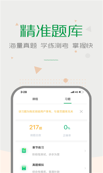 賽優(yōu)課堂截圖3