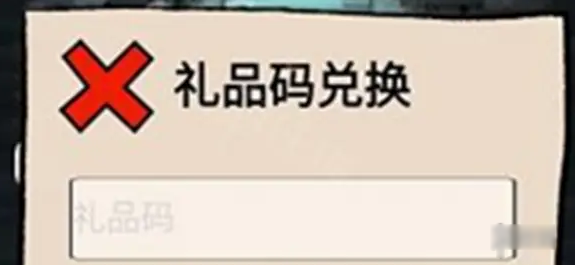 躺平發(fā)育2024最新兌換碼有哪些