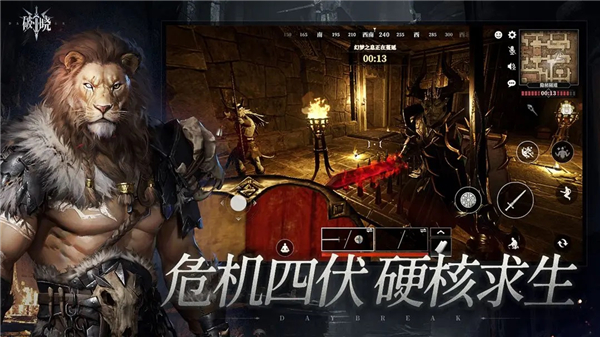 破曉手游截圖1