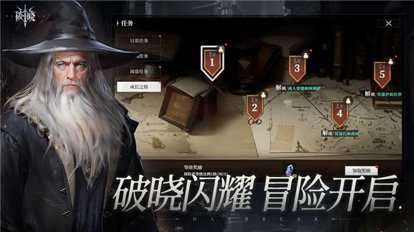 破曉手游截圖2