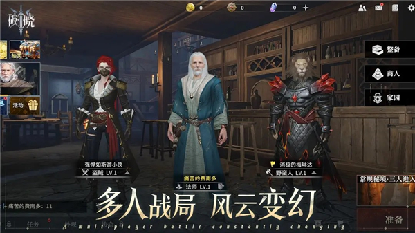 破曉手游