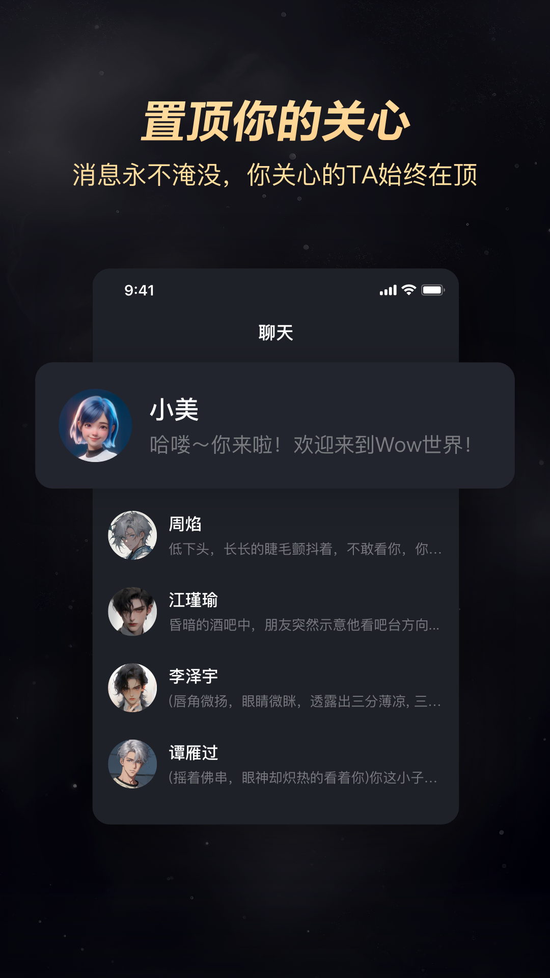 Wow截圖2