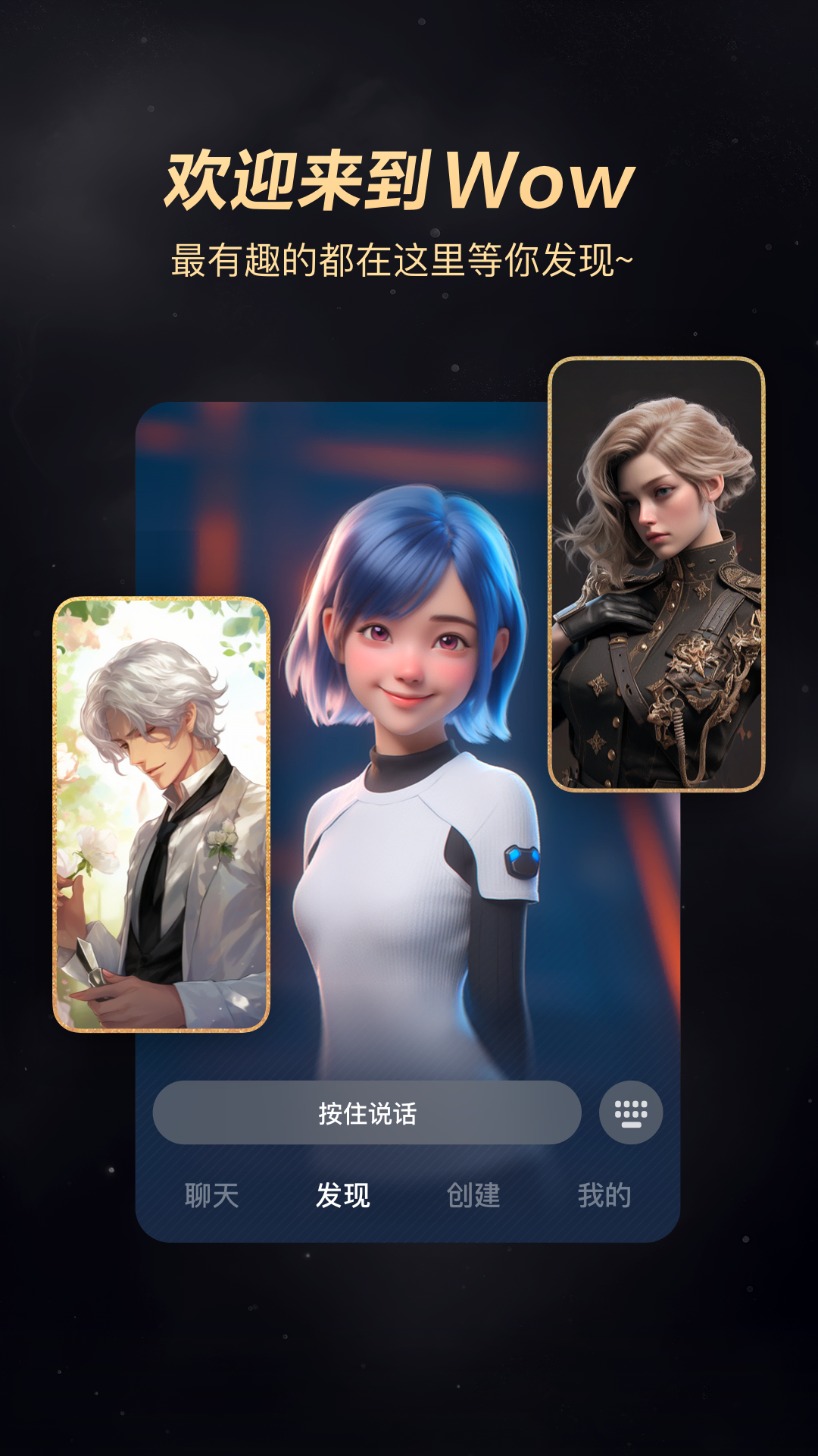 Wow截圖4