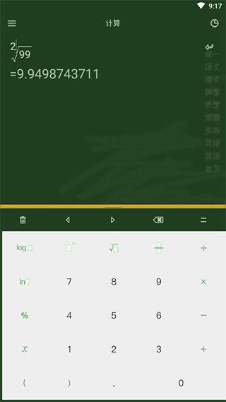 學(xué)生計(jì)算器