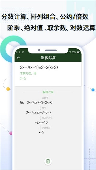 學(xué)生計(jì)算器