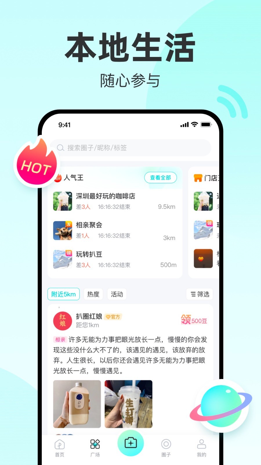 扒圈截圖2