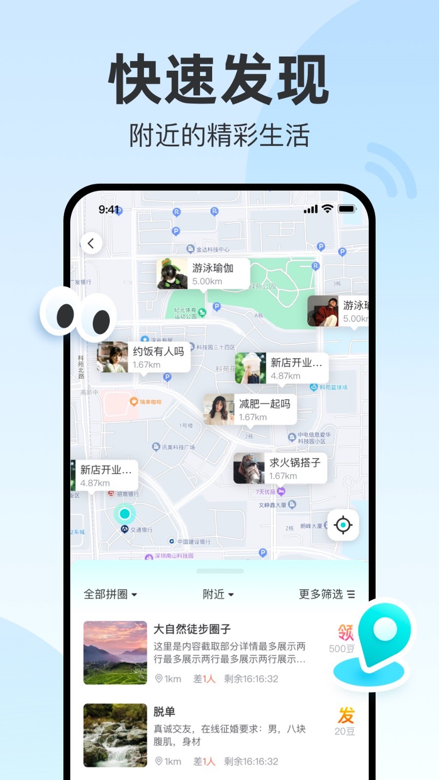 扒圈截圖3