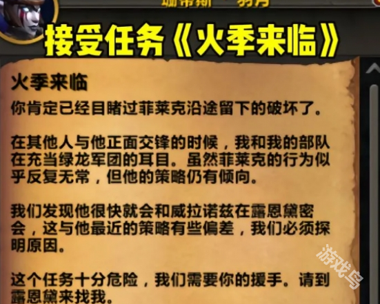 魔獸世界翡翠夢(mèng)境開(kāi)門任務(wù)在哪接