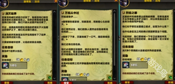 魔獸世界翡翠夢(mèng)境開門任務(wù)在哪接