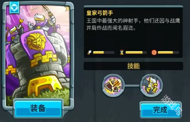 王國(guó)保衛(wèi)戰(zhàn)5開荒防御塔推薦
