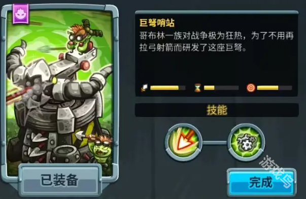 王國(guó)保衛(wèi)戰(zhàn)5開荒防御塔推薦
