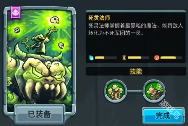 王國保衛(wèi)戰(zhàn)5開荒防御塔推薦