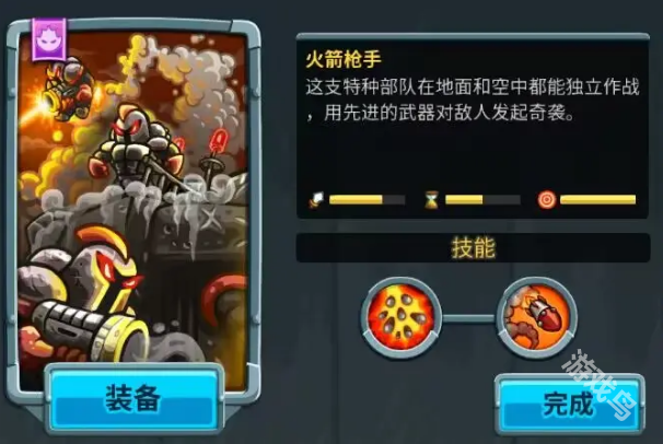 王國保衛(wèi)戰(zhàn)5開荒防御塔推薦