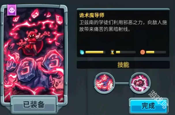 王國保衛(wèi)戰(zhàn)5開荒防御塔推薦