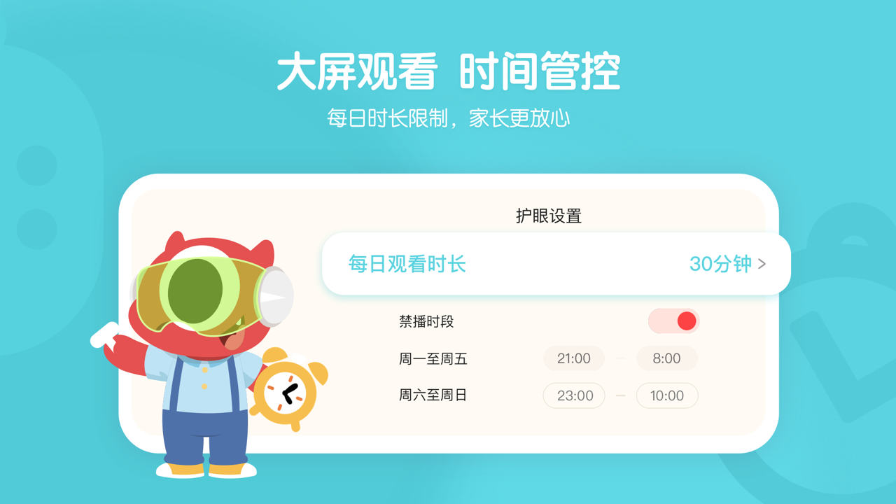 小小優(yōu)趣截圖1