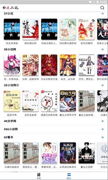 書迷截圖1