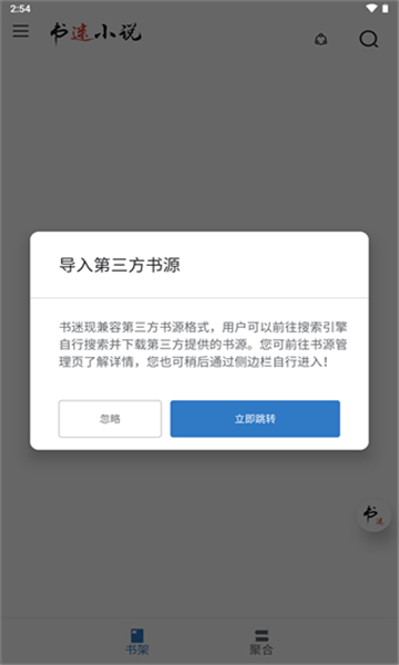 書迷截圖2