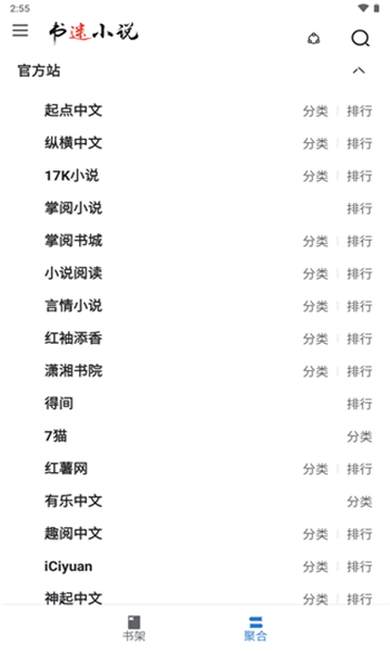 書迷截圖3