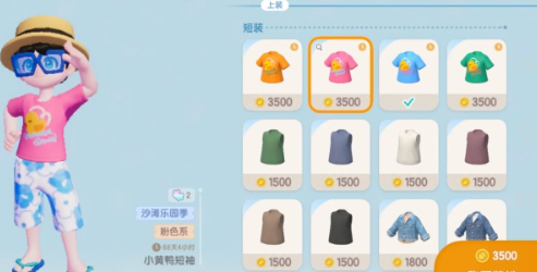 心動(dòng)小鎮(zhèn)潮流季任務(wù)怎么做