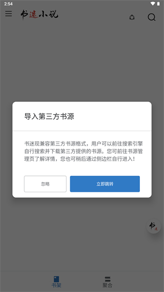 書迷
