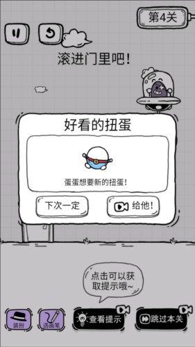 放開茶葉蛋手機(jī)版3