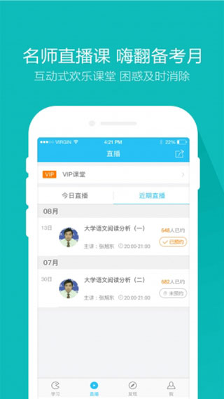 萬題庫app截圖3