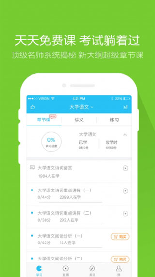 萬題庫app截圖4
