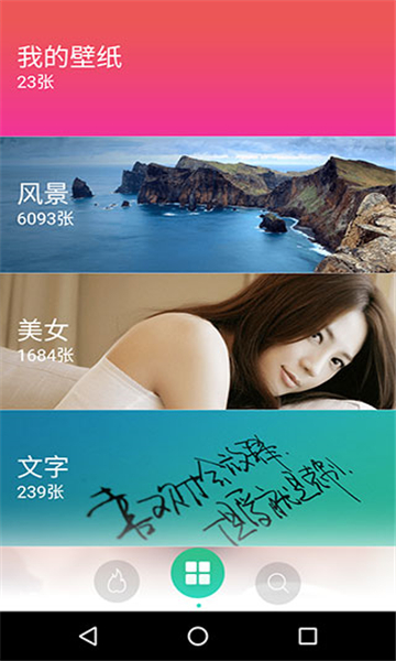 360壁紙截圖1