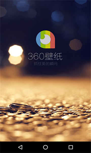 360壁紙截圖3