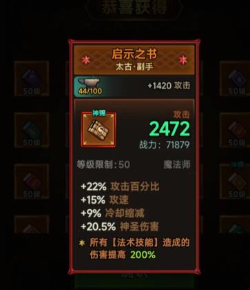 迷霧大陸太古裝備怎么刷