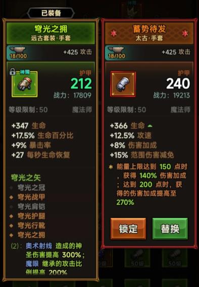 迷霧大陸太古裝備怎么刷