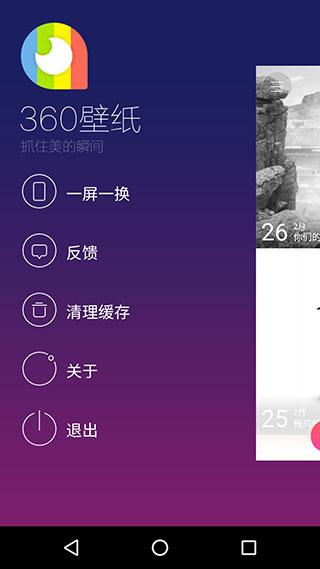 360壁紙