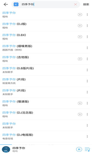 樂享音樂截圖3