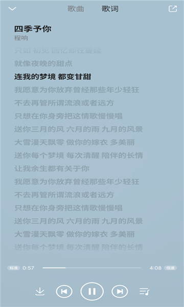 樂享音樂截圖4