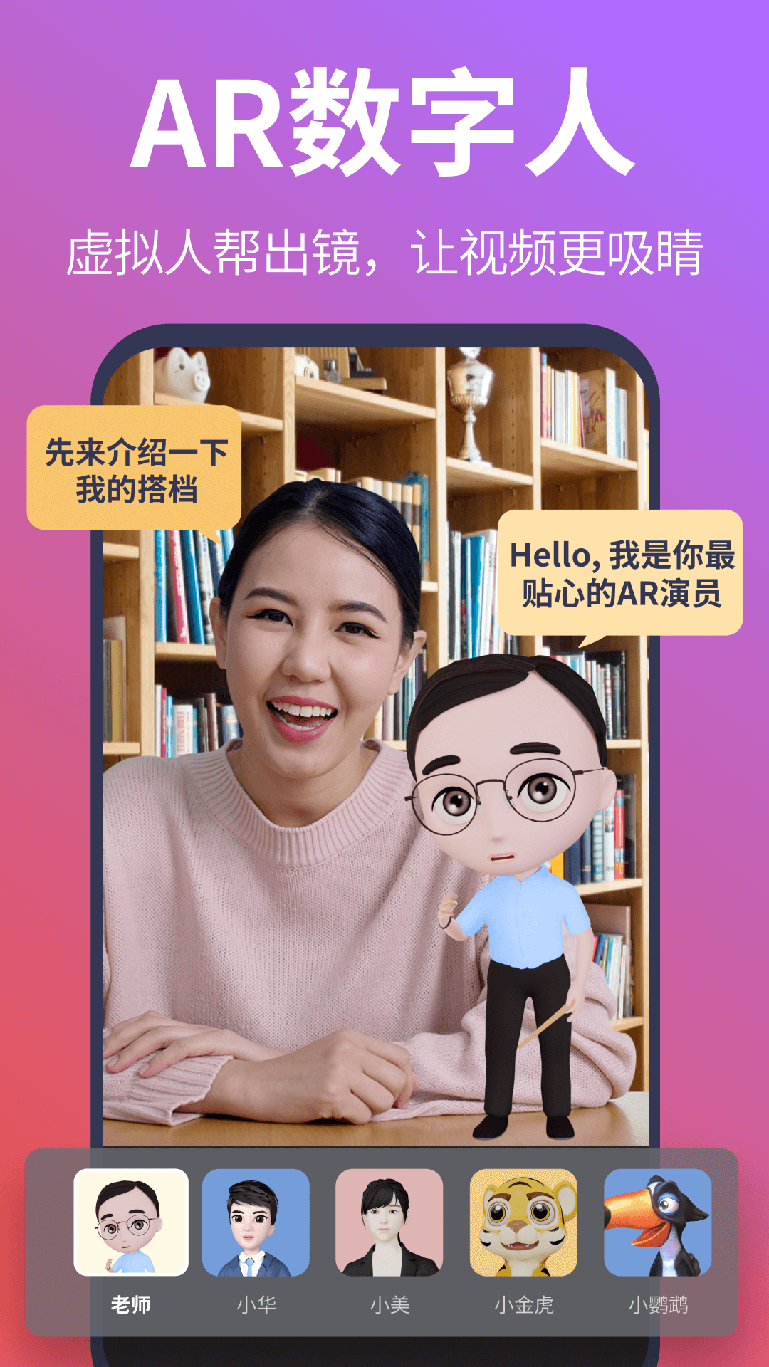 說得相機AI提詞器截圖1