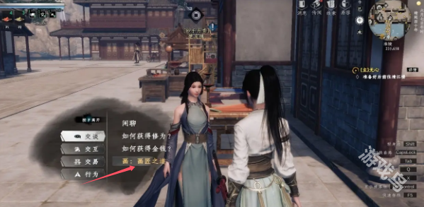 下一站江湖2畫匠之道任務(wù)攻略
