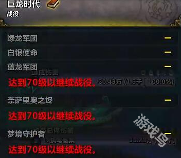 魔獸世界瓦德拉肯怎么去東部王國