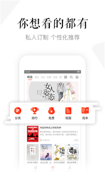 磨鐵閱讀截圖1
